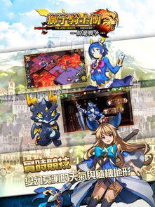攻略游戏恋爱 VS 狮子烧烤游戏攻略