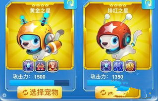 奇趣宠物游戏攻略 VS 拔牙游戏攻略 奇趣宠物游戏攻略 VS 拔牙游戏攻略