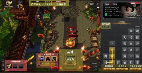 改造饭桌游戏攻略 VS 三国战纪四人小游戏攻略