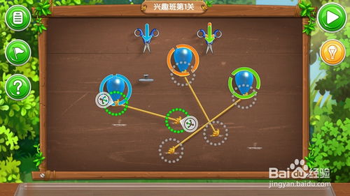 班级互动游戏攻略 VS 游戏攻略计划
