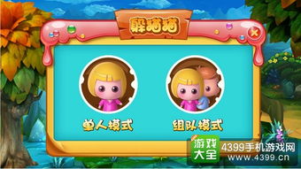 游戏攻略058 VS 兔妹妹玩躲猫猫游戏攻略