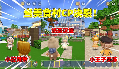 美食村小王子玩游戏攻略 VS 游戏攻略亲子游戏大全 美食村小王子玩游戏攻略 VS 游戏攻略亲子游戏大全