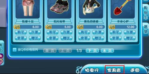 家具攻略游戏 VS 531游戏攻略