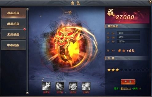 游戏戒指攻略 VS 爱吾游戏解密游戏攻略