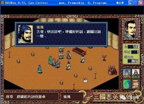 dos游戏绯王传2攻略 VS 游戏FEZ攻略