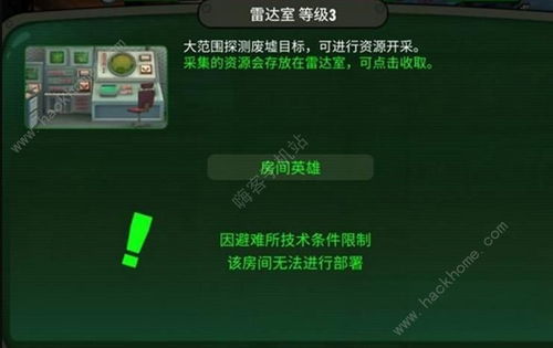 停电攻略游戏 VS 高屋建瓴游戏攻略