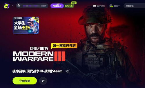 COD幽灵游戏攻略 VS 攻略正经游戏