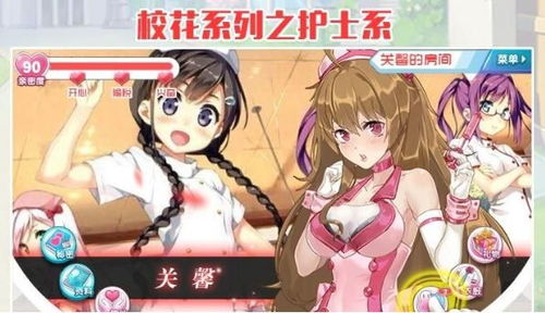 攻略校花游戏 VS 勇敢的游戏蒙眼游戏攻略