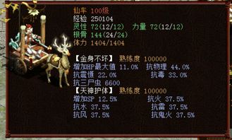 傲雪凌霜游戏攻略 VS 长生机游戏攻略第三章