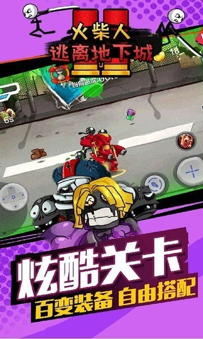 游戏逃离通道攻略 VS 大笑游戏攻略