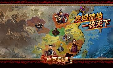 三国英雄游戏攻略第一章 VS caustic游戏攻略
