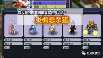 梦幻西游攻略游戏攻略 VS 游戏家族繁衍攻略