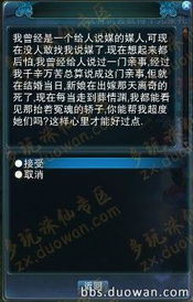 双人游戏第三章攻略小说 VS 鬼新娘3第四章游戏攻略