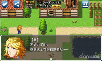 爱我游戏游戏攻略全文 VS 虚无之间游戏攻略