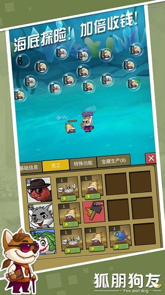 狗狗游戏教程攻略 VS 游戏美化攻略