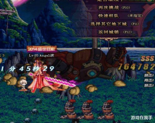 平息游戏攻略 VS dnf对决游戏攻略