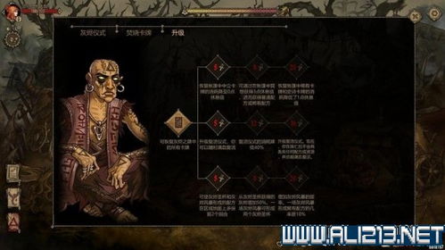 游戏风云灰烬游戏攻略 VS 冰块盾牌游戏攻略