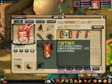 《烟火》游戏攻略 VS 小游戏桃花热血游戏攻略