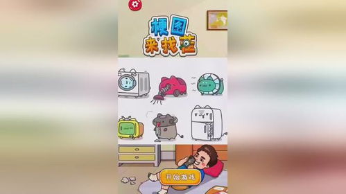 游戏抖音找茬游戏攻略 VS 健身游戏攻略